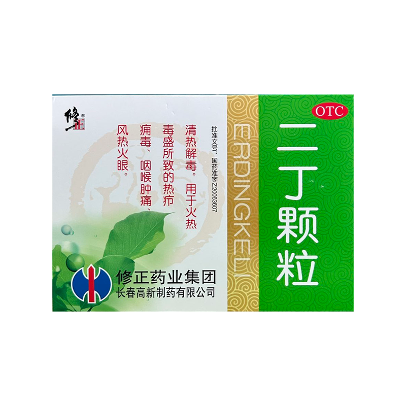 修正 二丁颗粒 /20g*10袋