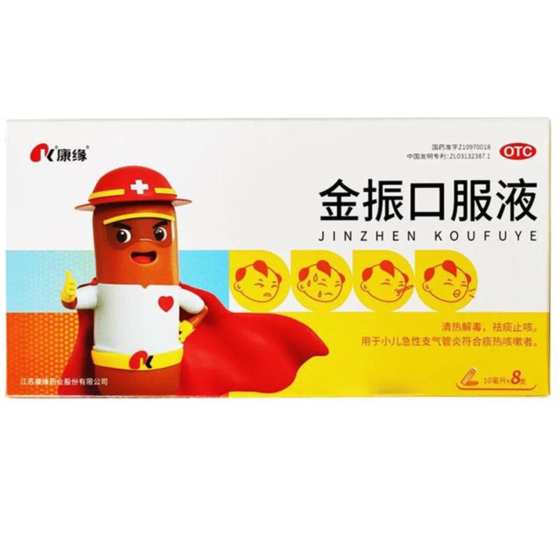 康缘 金振口服液 /10ml*8支