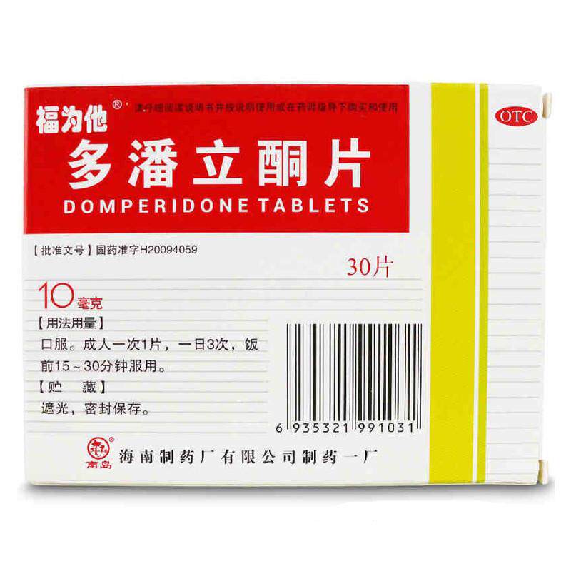 福为他 南岛 多潘立酮片 /10mg*30s*1板