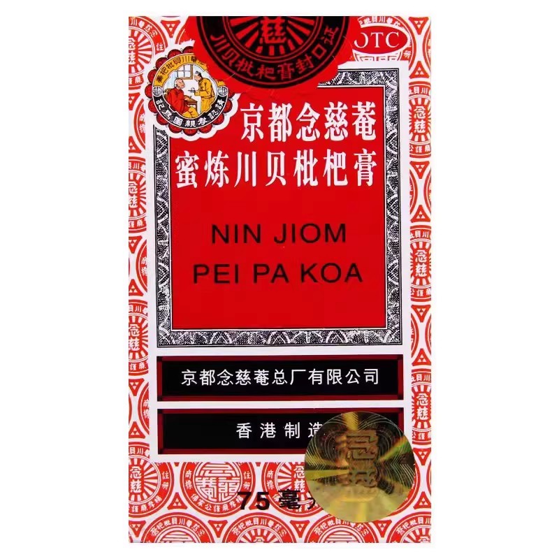 京都念慈庵 京都念慈菴蜜炼川贝枇杷膏 /75ml