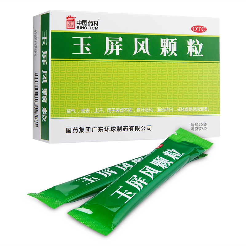 中国药材 玉屏风颗粒 /5g*15袋