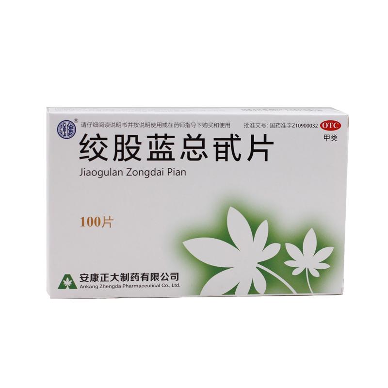 强健 绞股蓝总甙片 /20mg*20s*5板 糖衣