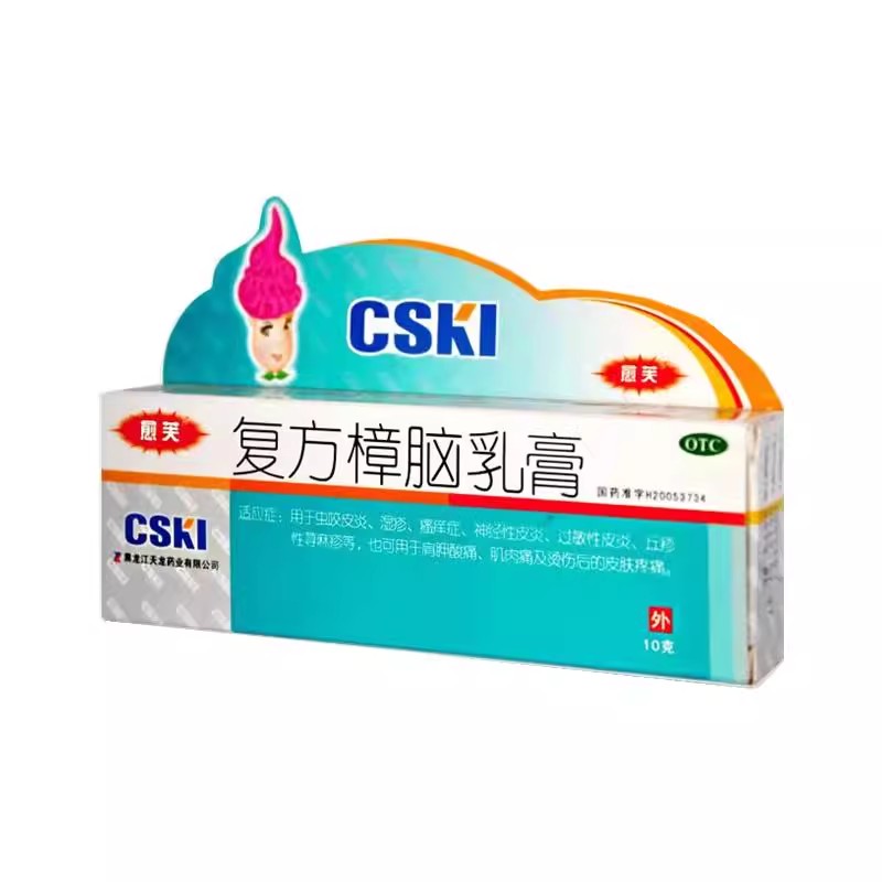 愈芙 复方樟脑乳膏 10g*1支/盒