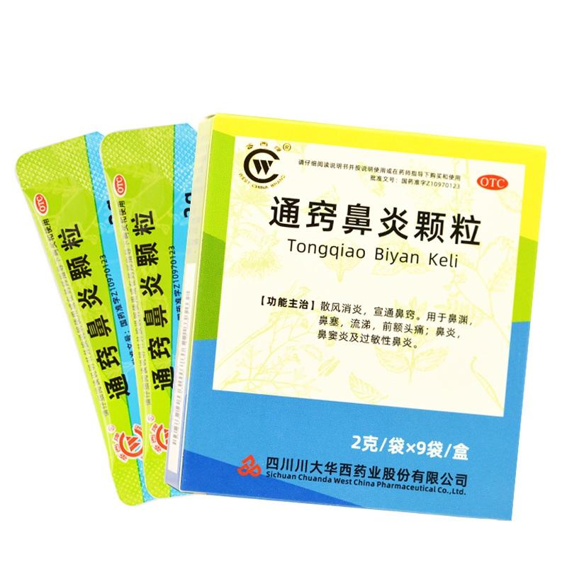 华西 通窍鼻炎颗粒 /2g*9袋