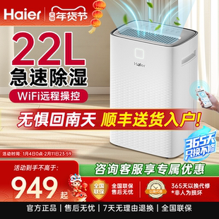 海尔除湿机空气除湿器家用吸湿室内轻音卧室地下除潮干燥干衣抽湿