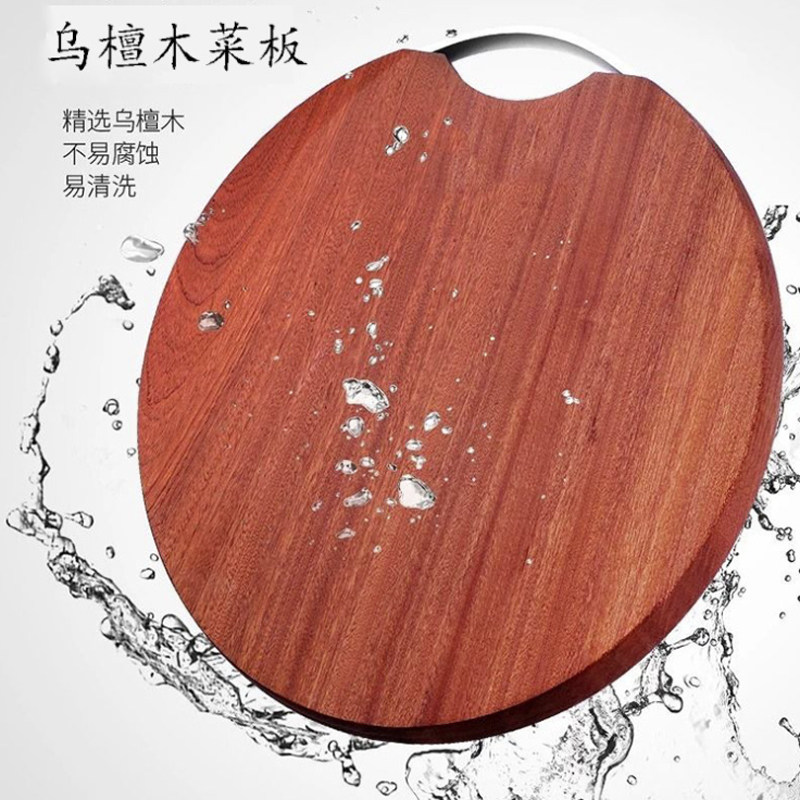 菜板乌檀木整木粘板实木沾板毡板家用圆形厨房剁肉抗菌防霉木砧板