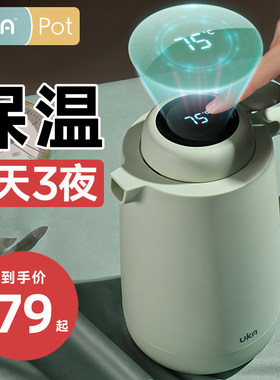 UKA保温壶家用暖壶温显热水瓶保温瓶暖瓶1.5L玻璃内胆保温水壶