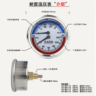包邮普通轴向耐震温压表WYN-60Z温度压力一体表水温水压方峻FJZD
