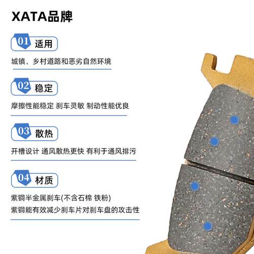 XATA半金属刹车片布雷斯通踏板摩托车极宙ADV150 BL150T-4D碟刹皮
