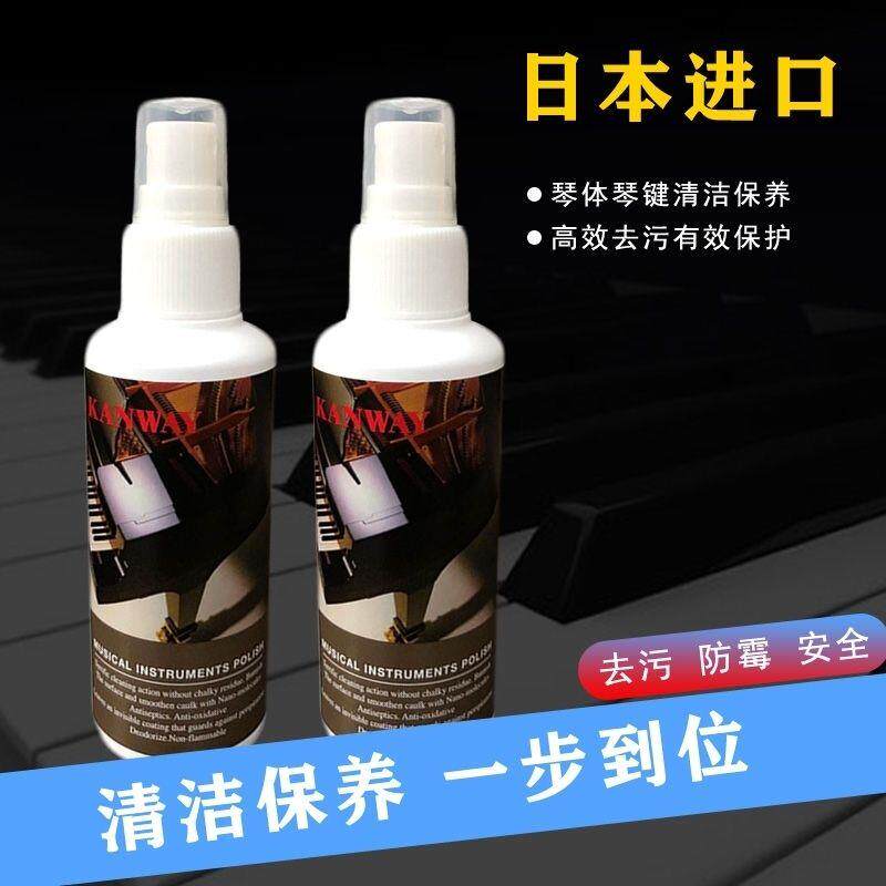 KANWAY钢琴亮光剂保养液120ML键盘清洁液保养油乐器护理上蜡