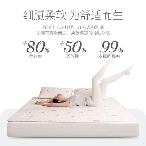 乳胶凉席单人学生宿舍透气家用可水洗三件套床笠JACE白桃雪糕软垫