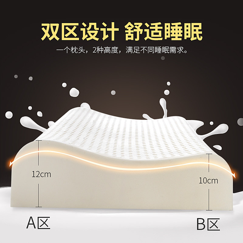 沃荷泰国乳胶枕头一对装护颈椎助单人双人家用橡胶睡眠记男女枕芯