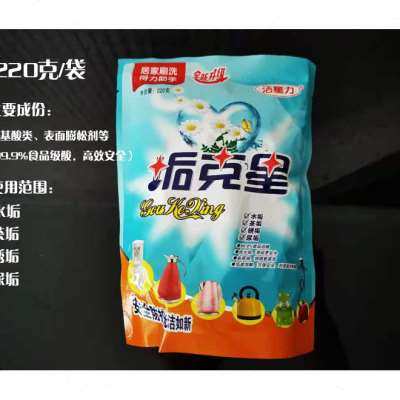 洁星力垢克星除水垢茶垢锈垢多用途除垢剂除垢粉220克5包
