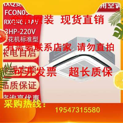 空调RXQ变频冷暖标准型3P/5P天花板嵌入式 FCQN03AA FCQN05AA