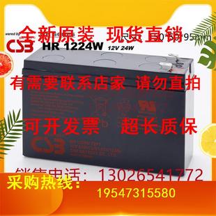 HR1224W 12V24W F1F2希世比蓄电池UPS电源应急电池免维护电瓶