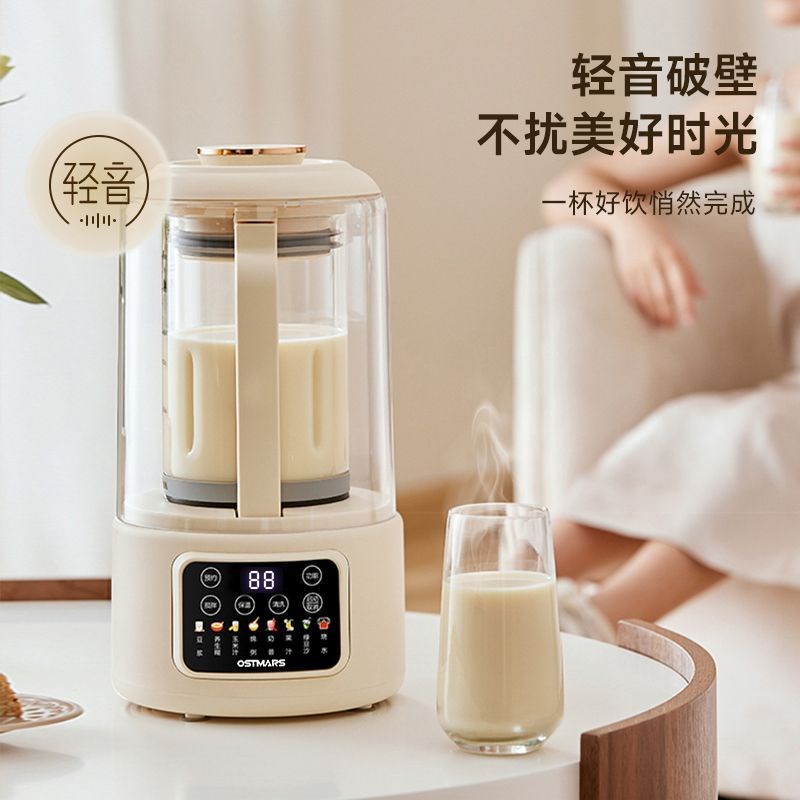 德国进口破壁豆浆机大容量家用多功能破壁机一体式自动粉碎免滤