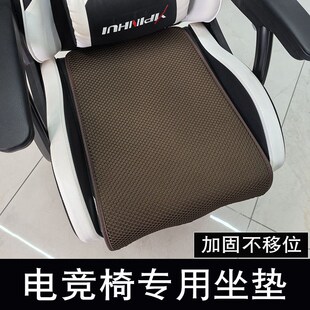 精选电竞椅专用坐垫办公室学生游戏电脑椅子垫座套四季通用透气防