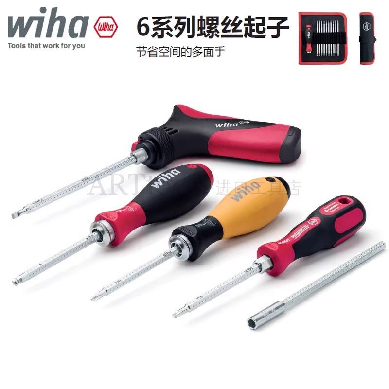德国WIHA威汉6系列双头两用螺丝刀伸缩多功能进口螺丝批套装工具