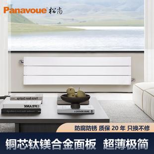 散热片 SD140F暖气片松尚钛镁铝家用水暖超薄平板极简加大横挂明装