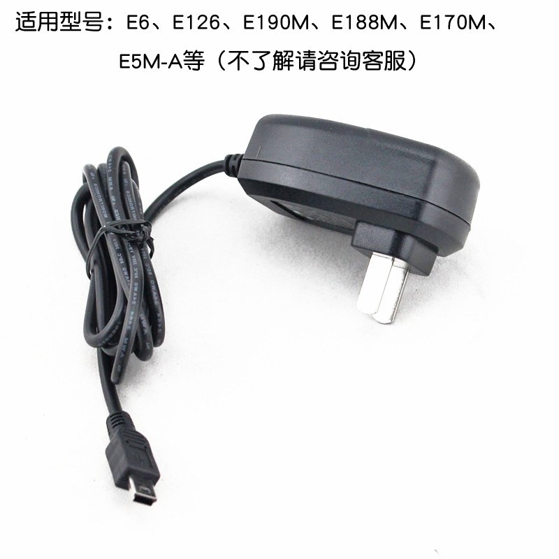 Takstar/得胜 适配器充电器无线话筒电源线E180M等可用 型号齐全