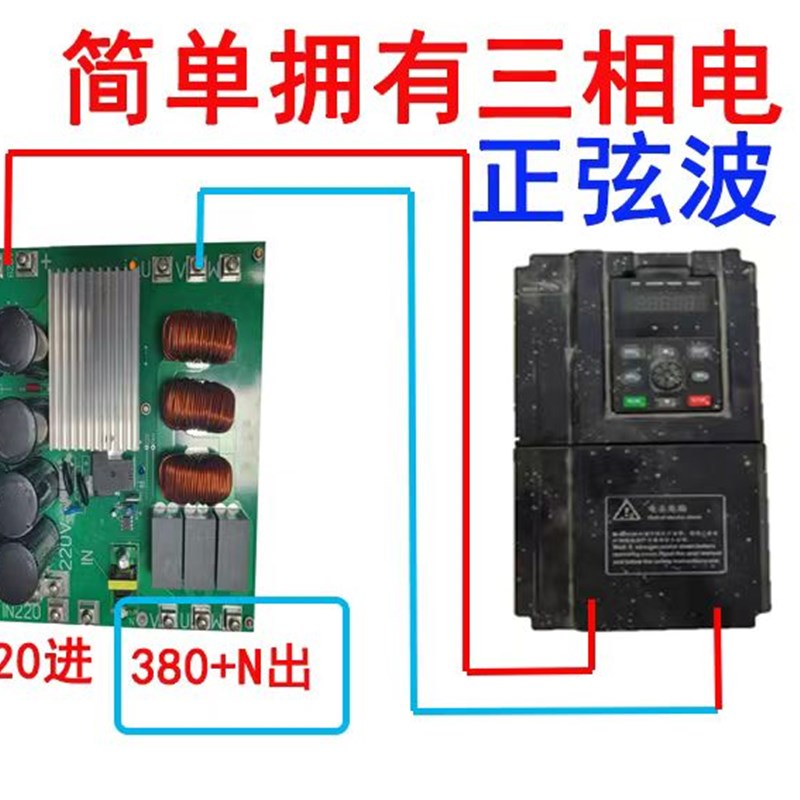 220伏转380伏三相变频器专用输出升压电子变压器正弦波滤波器