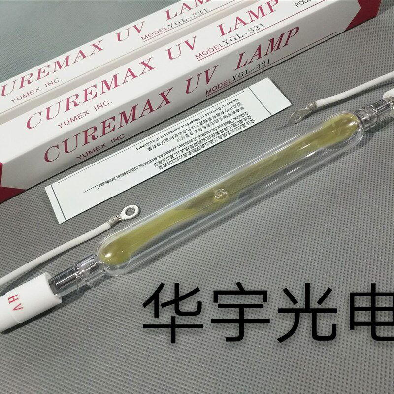 原装进口YUMEX YGL-321 UV紫外线晒版灯管3KW 250V 270mm曝光灯