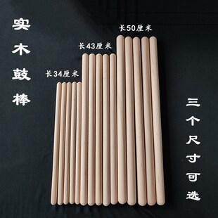 精选实木帝钟锤木鱼锤鼓锤铃鼓鼓棒木鱼帝钟法器寺院佛堂