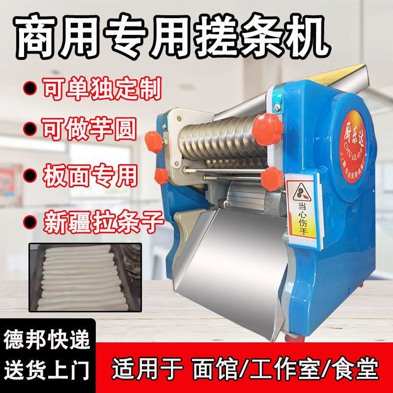 板面商用专用搓条机芋圆麻花可定制搓条机自动Q断条小型电动压面