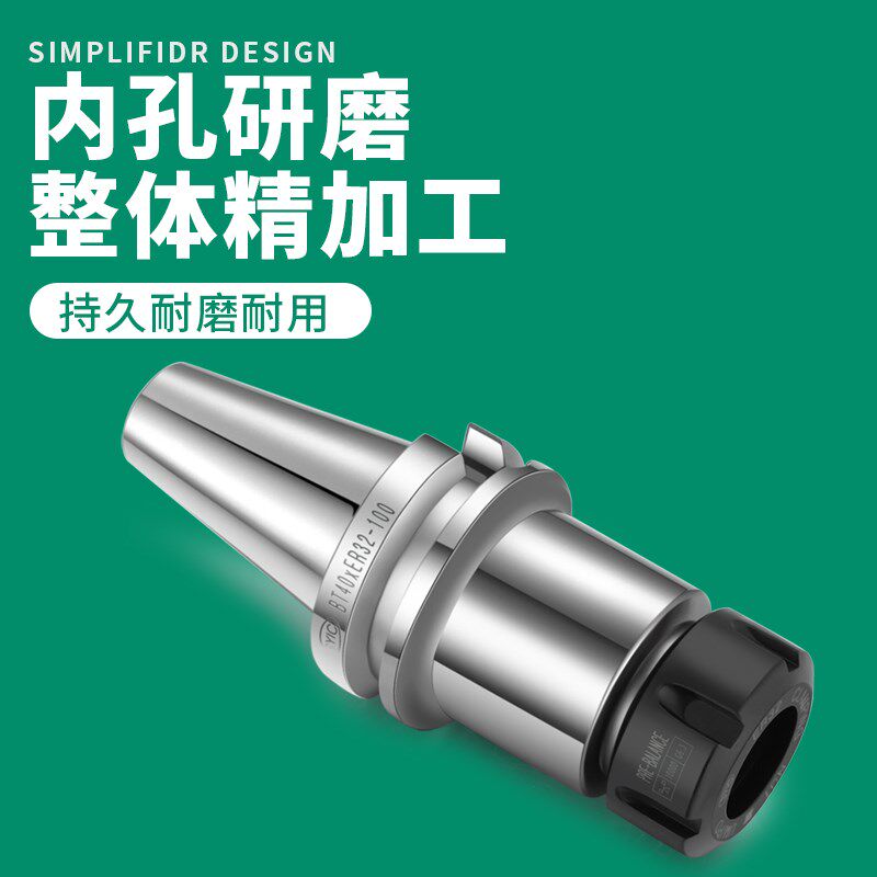 台湾正河源刀柄BT40ER32数控BT30ER16/25加工中心CNC精密SYIC刀杆