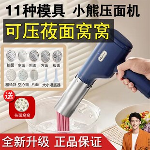 精选家用电动压面 面条机饸饹面河拌面 面红薯土豆粉条机和乐机莜