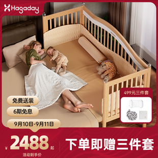 精选hagaday哈卡达婴儿拼接牀加宽牀边牀无缝平接大牀实木宝宝儿