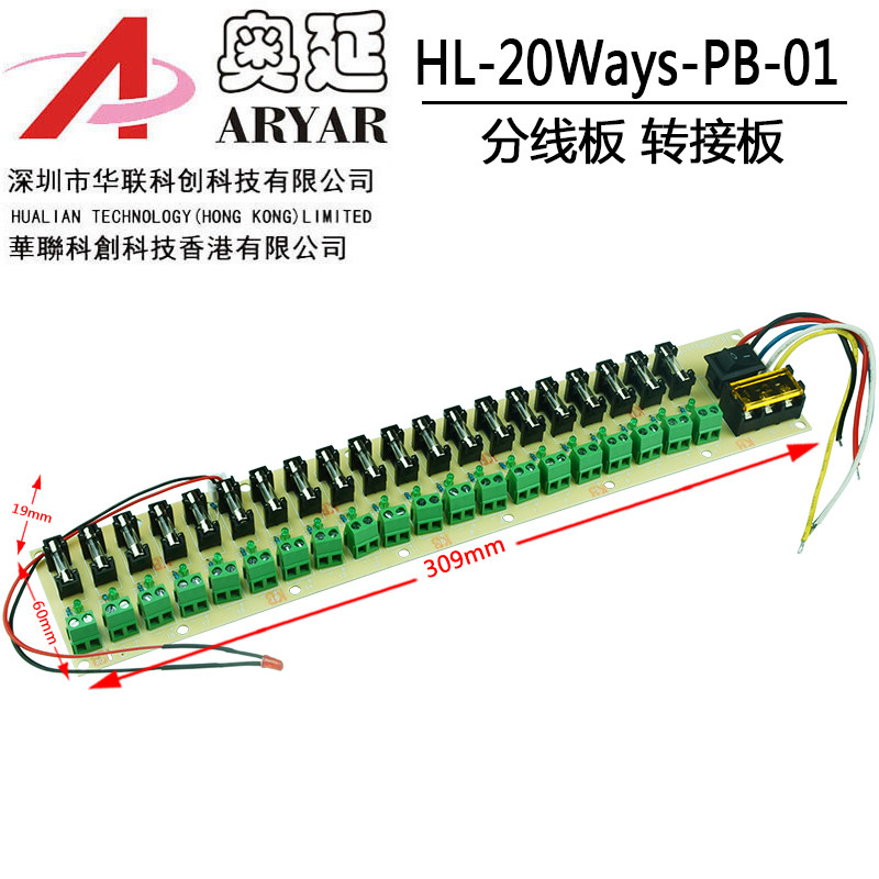 5V12V24V30A开关电源分线板9/18/20路输出分配板监控供电箱保险管