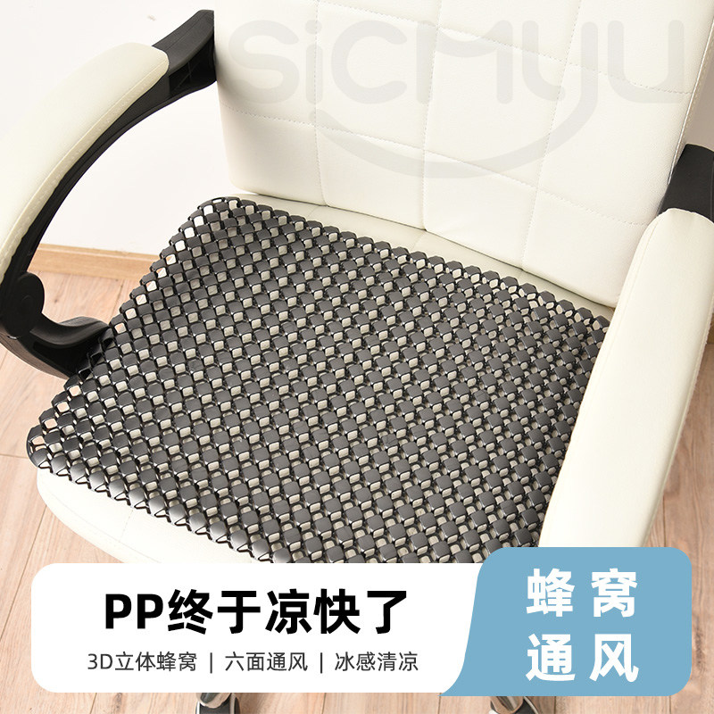 精选透气坐垫通风座椅办公椅凉垫镂空汽车钢丝蜂窝凝胶办公室屁垫