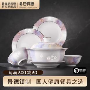 家用玲珑饭碗盘汤勺 景德镇官方高温陶瓷简约金边陶瓷餐具套装