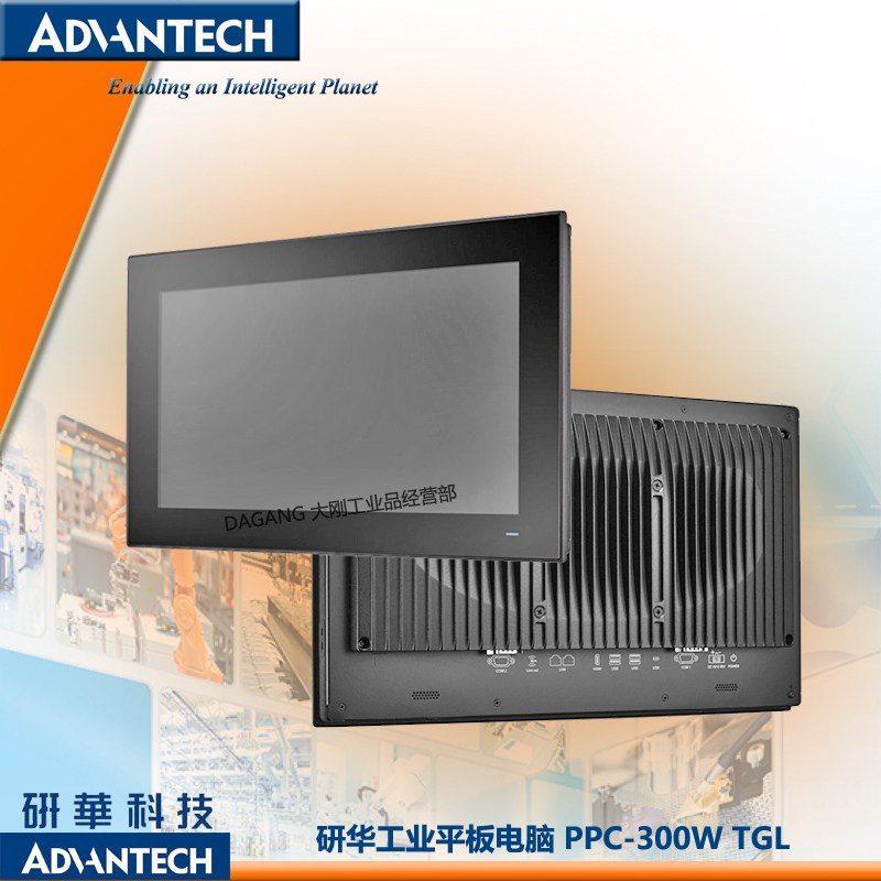 研华嵌入式平板电脑PPC-315W/318W/321W/324W-PB30A/PB50A/PB70A