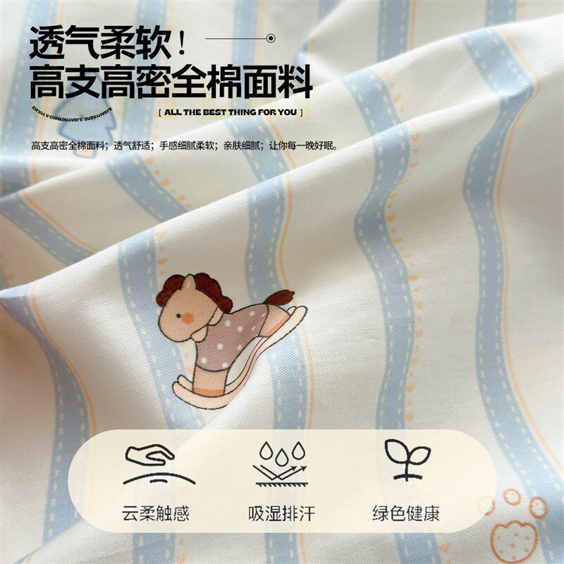 儿童卡通全棉被套150x200单件学生宿舍三件套床单被罩四件套床品4