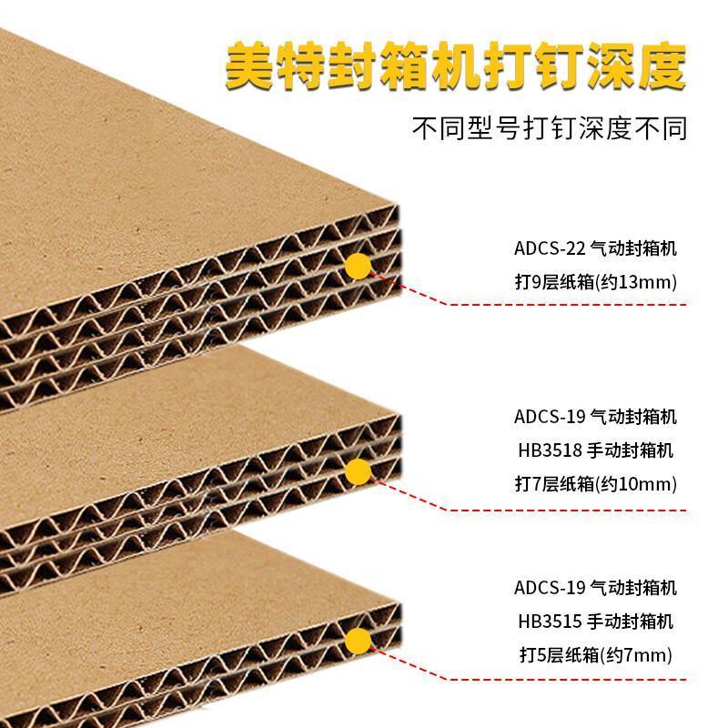 美特气动封箱机纸箱气动打钉枪封箱钉枪纸箱封箱打钉机