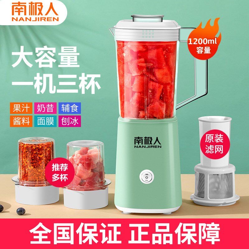 豆浆机榨汁机一体机多功能家用破壁机电动宝宝辅食机绞肉机