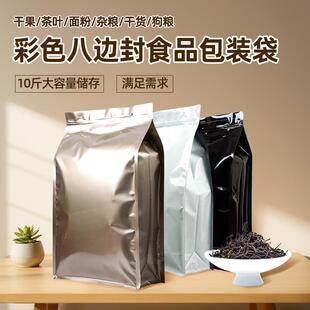 狗糧貓糧袋5KG鋁箔自封食品包裝 八邊封自立袋10斤裝 5斤茶葉收納袋
