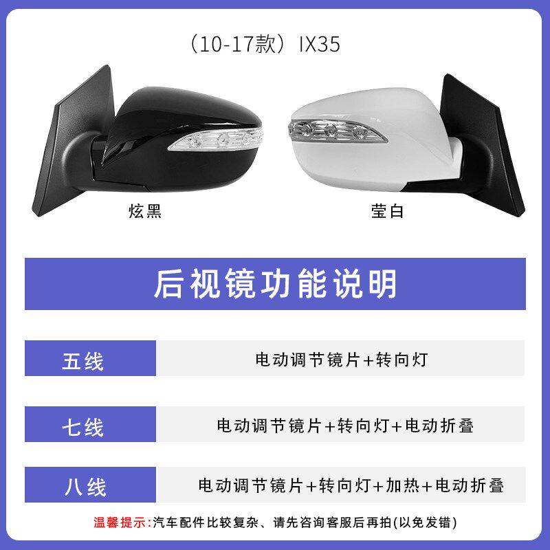 适用于现代IX35倒车镜总成10至22款IX35后视镜带灯电动折叠反光镜
