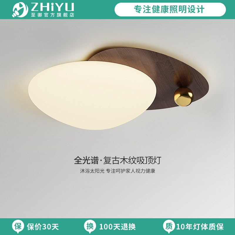 至御过道吸顶灯极简灯中式简约入户门厅玄关灯创意复古木纹阳台灯