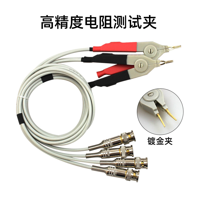 精选LCR测试线 LCZ数字电桥测试夹线 同惠 固纬 安柏 SMD贴片夹具