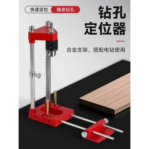 带钻式钻孔定位器弹簧调节定位延长调节杆打孔定位器木工定位仪