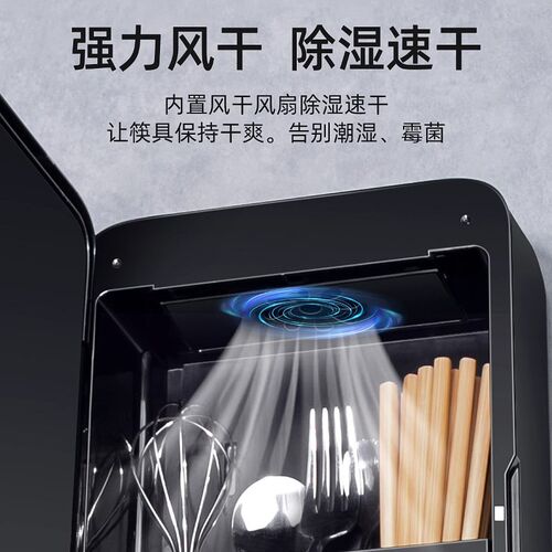 智能消毒筷子筒筷子笼消毒烘干一体机家用高档大容量收纳盒壁挂式