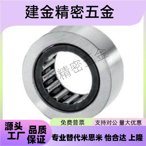 滚子轴承随动器怡合达 BPT01-d5-d6-d8-d10-d12-d15-d17-d20-d25