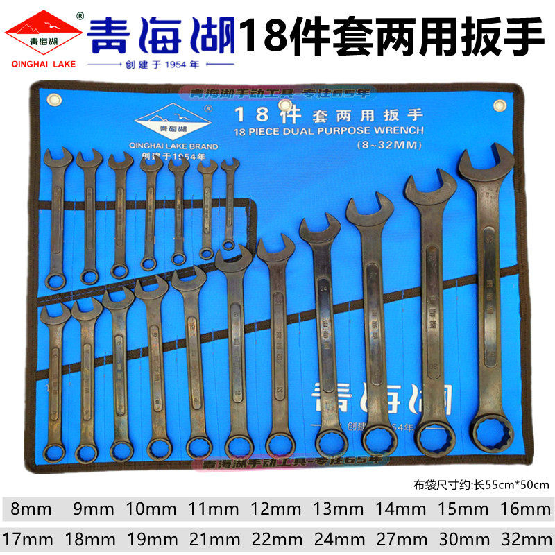 精选青海湖工具两用扳手开口梅花套装15件套黑色一头梅花一头开口,五金/工具,两用扳手,淘宝优惠券,粉丝福利购,淘宝优惠卷