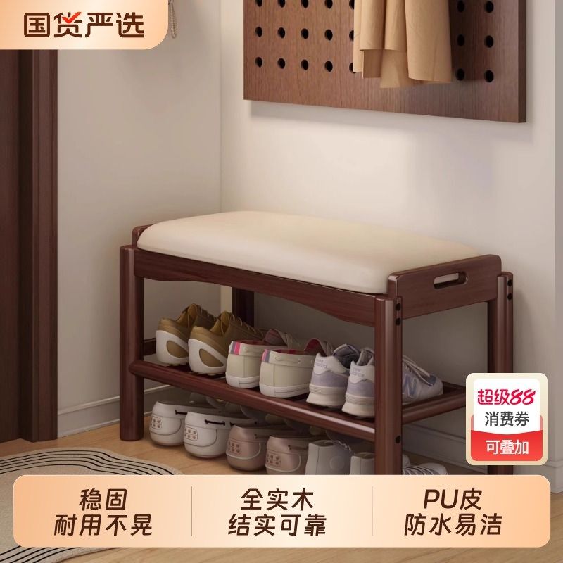 精选换鞋凳门口家用入户实木窄小鞋凳可坐可收纳鞋柜坐凳一体穿鞋,住宅家具,换鞋凳,淘宝优惠券,粉丝福利购,淘宝优惠卷