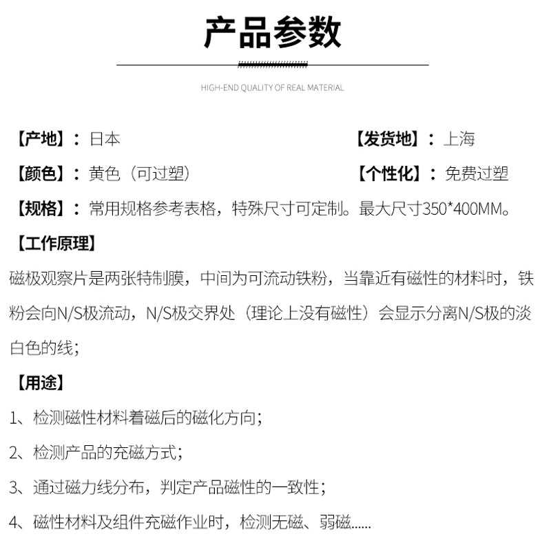 方形黄色A5高清显影磁铁磁极观察显示片检测磁场分布检测纸测磁片