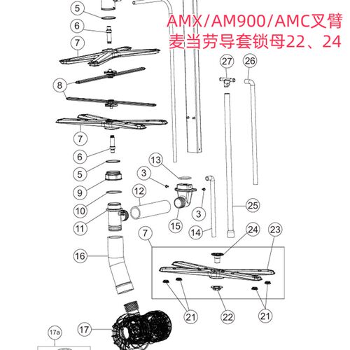 麦当劳霍巴特洗碗机HOBART洗碗机导套锁母,AMC-XL,洗锅机UX