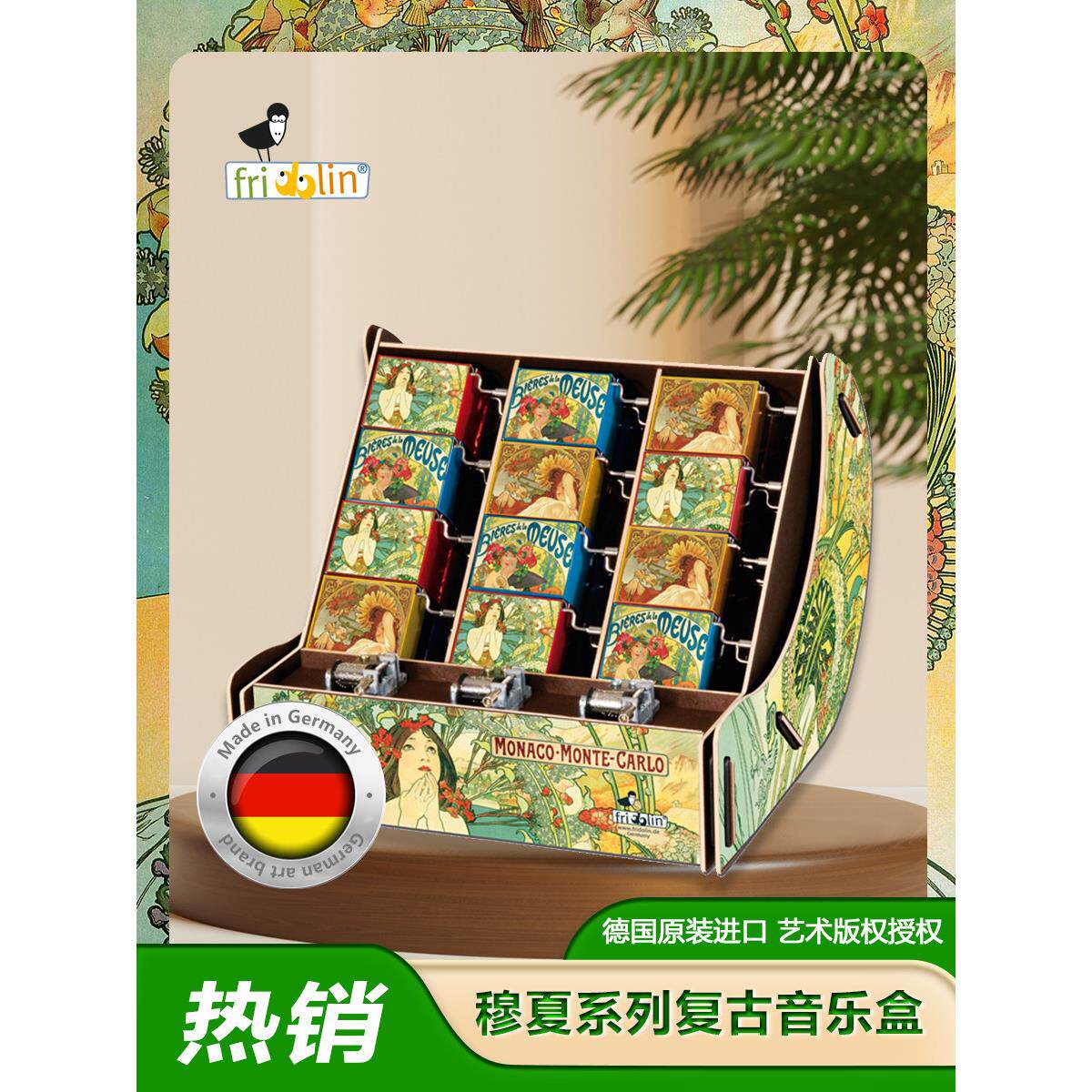 手摇音乐盒木茶系列Fridolin德国原装进口木茶男女礼品饰品覆古